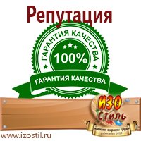 Магазин охраны труда ИЗО Стиль Удостоверения по охране труда (бланки) в Когалыме