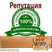 Магазин охраны труда ИЗО Стиль Схемы движения автотранспорта в Когалыме