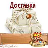 Магазин охраны труда ИЗО Стиль Стенды по экологии в Когалыме