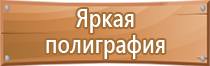 размещение планов эвакуации на этаже