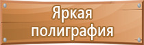 простой план эвакуации
