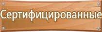 информационный стенд книжка