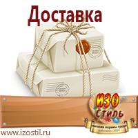 Магазин охраны труда ИЗО Стиль Перекидные системы для плакатов, карманы и рамки в Когалыме