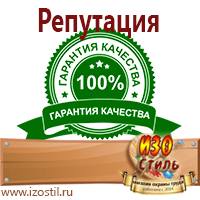 Магазин охраны труда ИЗО Стиль Перекидные системы для плакатов, карманы и рамки в Когалыме
