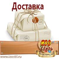 Магазин охраны труда ИЗО Стиль Настенные перекидные системы в Когалыме