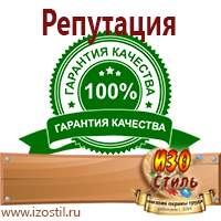 Магазин охраны труда ИЗО Стиль Настенные перекидные системы в Когалыме