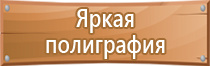 план эвакуации работников организации при наводнении